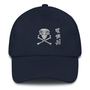 Skull and Bones Hat