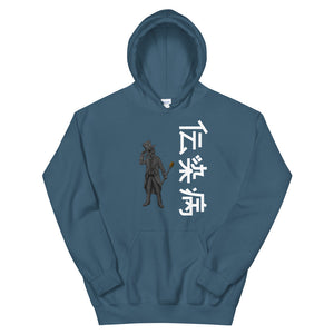 PlagueCo Japanese Hoodie