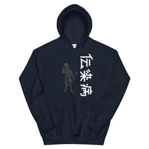 PlagueCo Japanese Hoodie