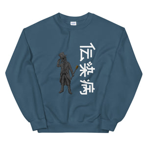 PlagueCo Japanese Sweatshirt