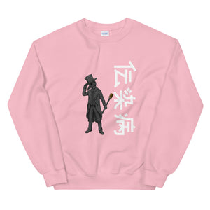 PlagueCo Japanese Sweatshirt