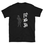 PlagueCo Japanese Shirt