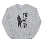 PlagueCo Japanese Sweatshirt