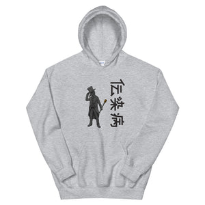 PlagueCo Japanese Hoodie