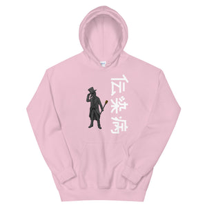 PlagueCo Japanese Hoodie